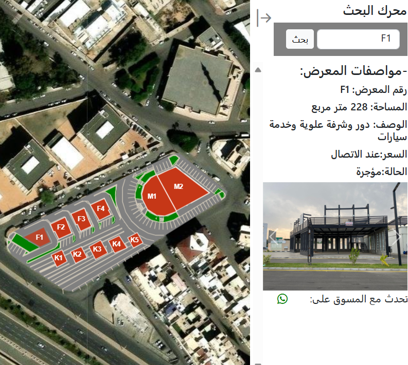 ريند مول في مدينة الطائف